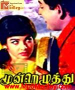 Moonndreluthu 1968 song download